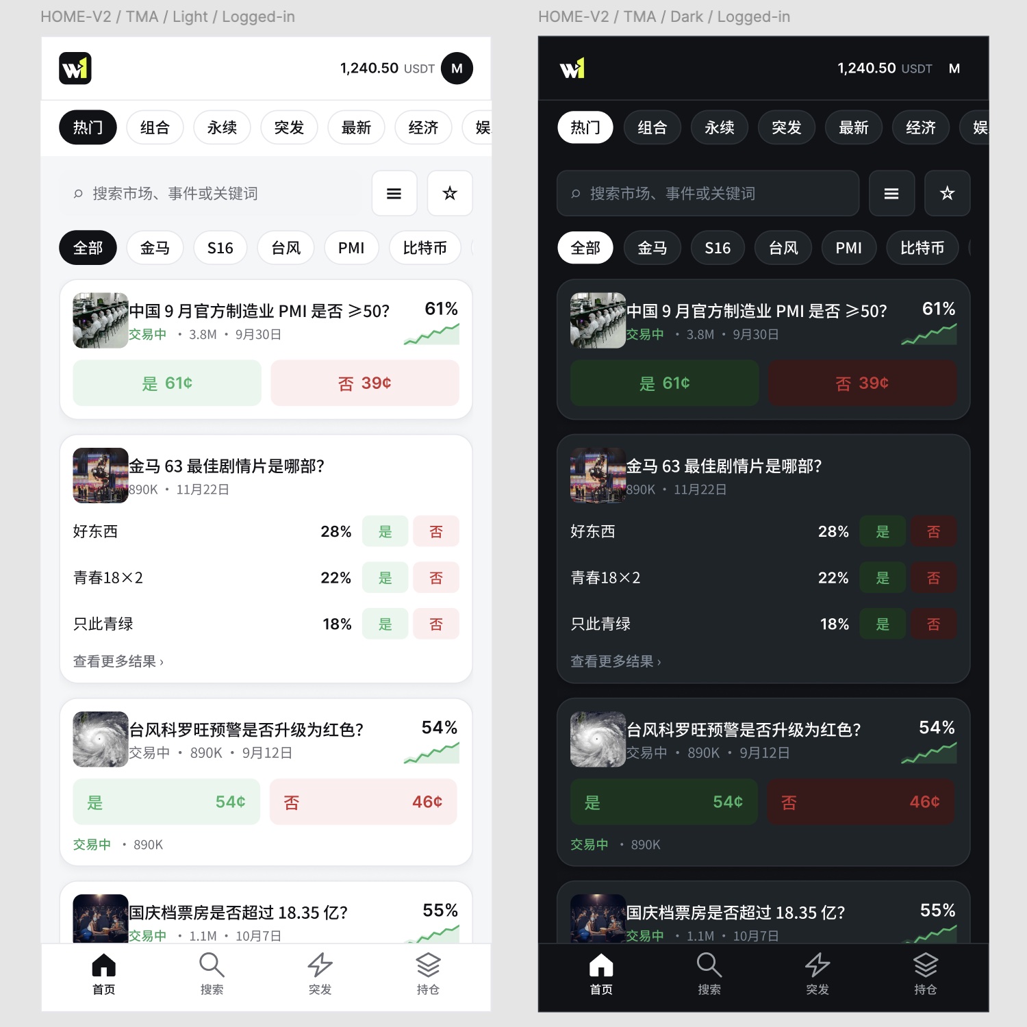 Win1USDT mobile prototype